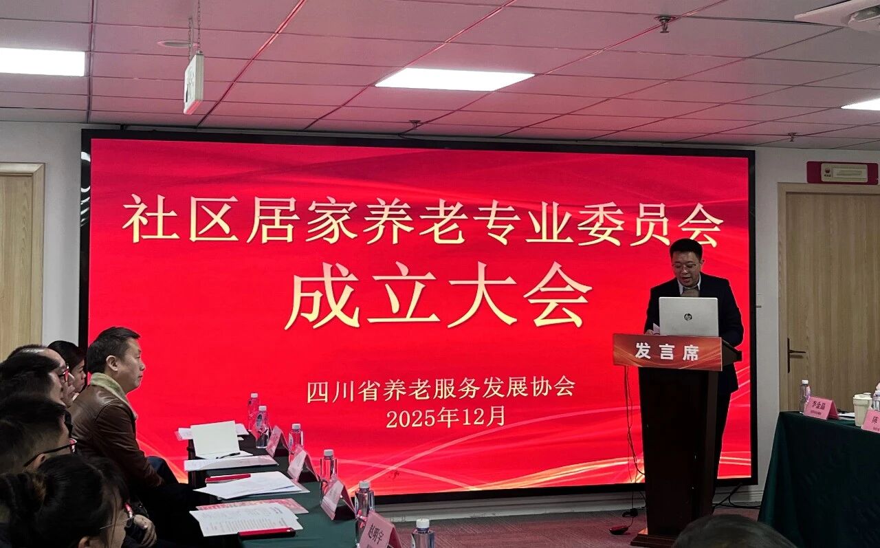 养老协会.jpg 养老协会.jpg